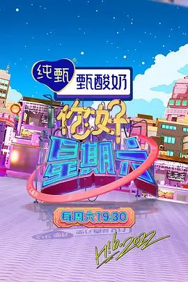 奔跑吧 综艺 2023 李晨