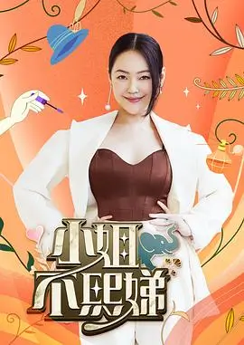中国好声音 综艺 2023 周华健
